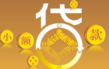 西湖万达贷近期审核好通过？提交放款多久能到账？