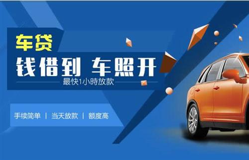 西湖车抵押哪里去办?一两个月多少钱利息？