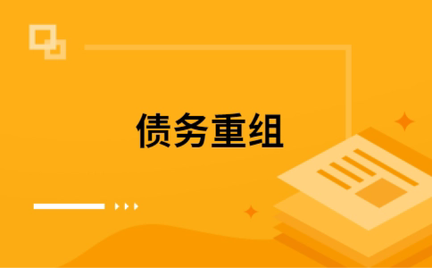 西湖公积金信用贷：轻松整合负债，优化你的财务方案