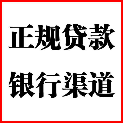 西湖负债过高可以申请西湖房屋抵押贷款吗?如何申请?